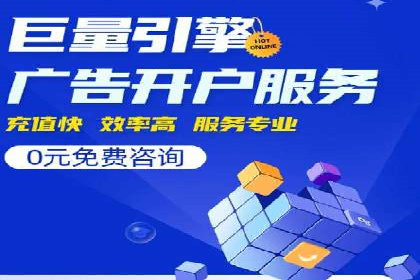 百度竞价费用全解析：看这些企业如何精准投入